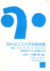 20th Yokohusa  peace exhibition of Art